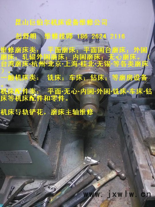 供應(yīng)蘇州1040無(wú)心磨床維修