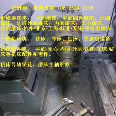 供應(yīng)蘇州1040無(wú)心磨床維修