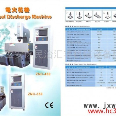 供應建亞ZNC450數(shù)控電火花 線切割