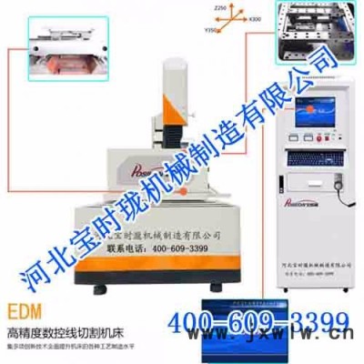 寶時瓏DK7740MEC電火花、線切割