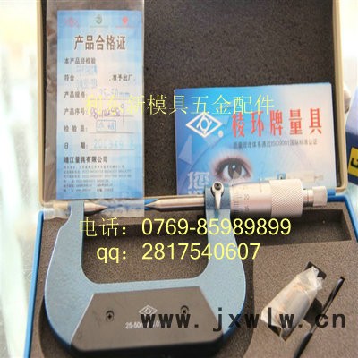 供應(yīng)利東新棱環(huán)牌量具
