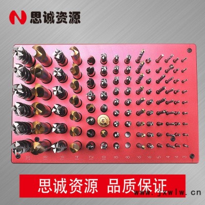 思誠(chéng)資源SCZY 全金屬CNC數(shù)控銑刀/鉆頭/絲錐刀具整理架