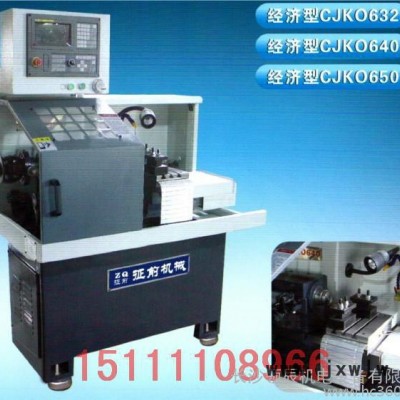 **CJK0632數(shù)控機(jī)床/數(shù)控車床/儀表數(shù)控/年底特價(jià)