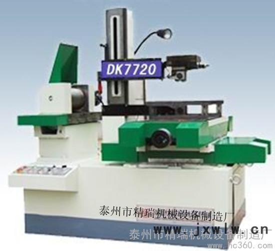 供應(yīng)電火花、線切割DK7720-150數(shù)控機(jī)床