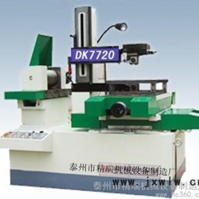 供應(yīng)電火花、線切割DK7720-150數(shù)控機(jī)床