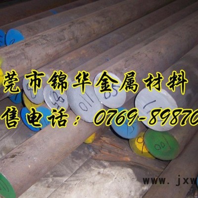 9CrSi鋼材 9CrSi圓棒 9CrSi量具刃具用鋼 東莞商及價格