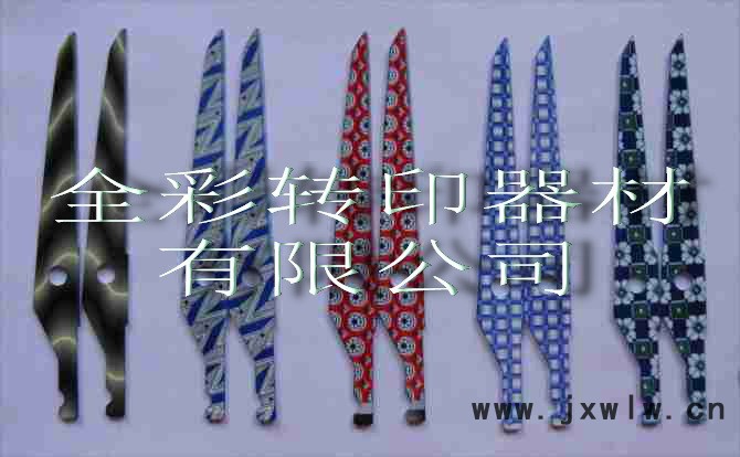 刀具印花紙眉夾花紙開瓶器轉(zhuǎn)印花紙