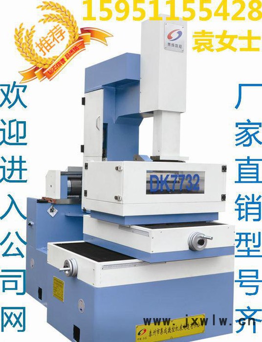 知名品牌高精度**中走絲線切割機(jī)床－泰州集成數(shù)控機(jī)床制造公司