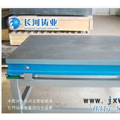 鉗工平臺(tái)|鉗工平板|刮研平板|刮研平板—長河量具
