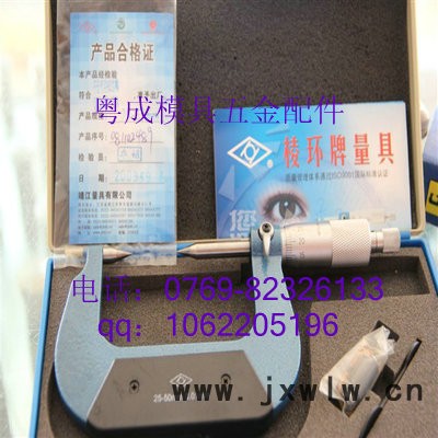 供應(yīng)棱環(huán)牌量具 千分尺 螺旋測(cè)微器