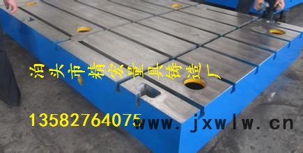 鑄鐵T型槽平臺 T型槽平臺的特點(diǎn)  精宏量具鑄鐵T型槽平板
