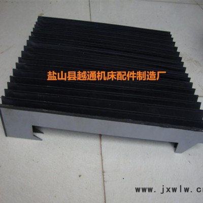 數(shù)控機(jī)床附件-風(fēng)琴防護(hù)罩  pvc防護(hù)罩  皮老虎