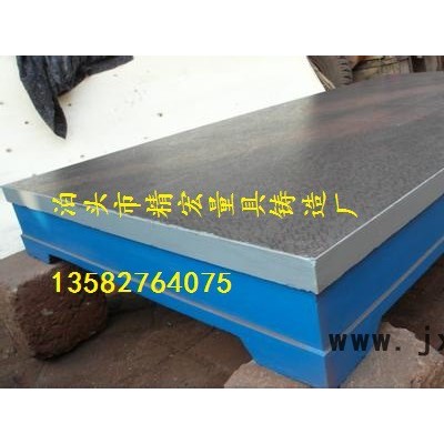 泊頭市精宏量具鑄造廠鑄鐵平臺