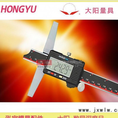 大陽 量具 2131-150 電子 深度卡尺 150mm 200 300 數(shù)顯深度尺