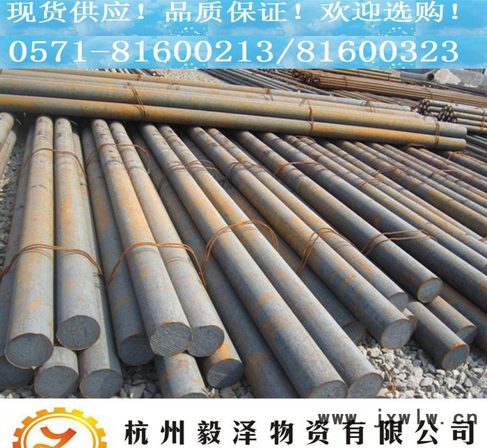9SiCr合工鋼圓鋼 量具刃具專(zhuān)業(yè)鋼 直銷(xiāo) 規(guī)格齊全【杭州毅