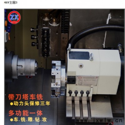 澤鑫033-46Y車銑復(fù)合車床 高精度高效率高精密數(shù)控機(jī)床生產(chǎn)廠家 數(shù)控車床