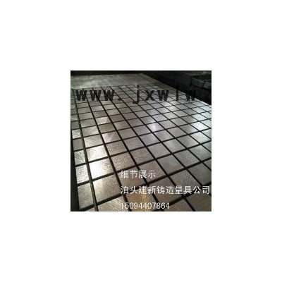 2000*3000鑄鐵平板 T型槽平臺 **鐵地板現(xiàn)貨銷售，機器人底座平臺 建新量具