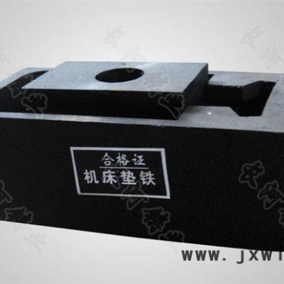 S81A型精密數(shù)控機(jī)床調(diào)整墊鐵**/批發(fā)價(jià)格】
