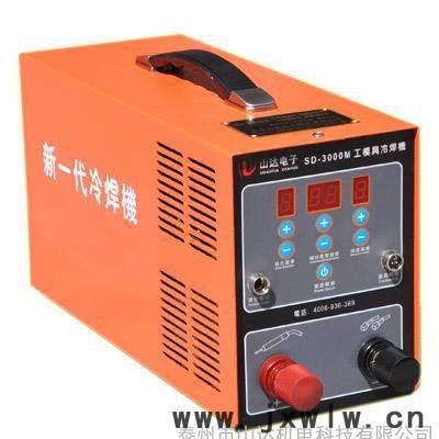 供應(yīng)山達SD-3000MSD-3000M 工模具冷焊機