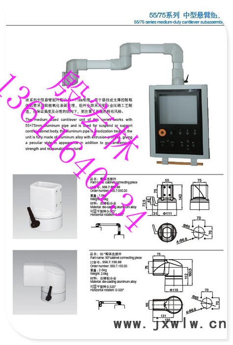數(shù)控機(jī)床操作箱（上海質(zhì)制造**懸臂系統(tǒng)）