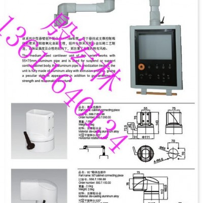 數(shù)控機(jī)床操作箱（上海質(zhì)制造**懸臂系統(tǒng)）