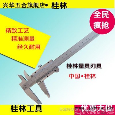 興華五金桂林游標(biāo)卡尺卡尺150mm200mm內(nèi)徑外徑深度桂林量具