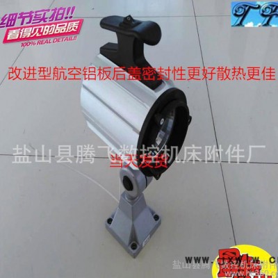 騰飛牌JL50B-1鹵鎢泡機床工作燈 鋁合金數(shù)控機**明燈