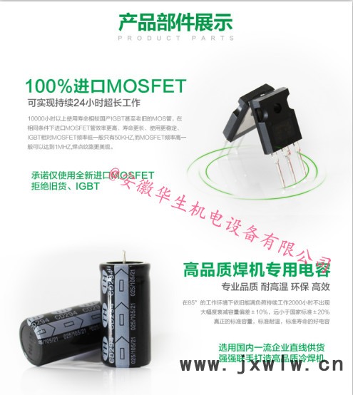 華生智能精密焊機(jī)HS-ADS02 冷焊機(jī)