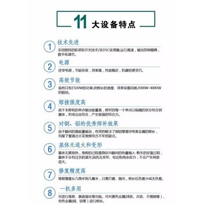 電火花鑄造修補(bǔ)機(jī)江蘇常州冷焊機(jī)