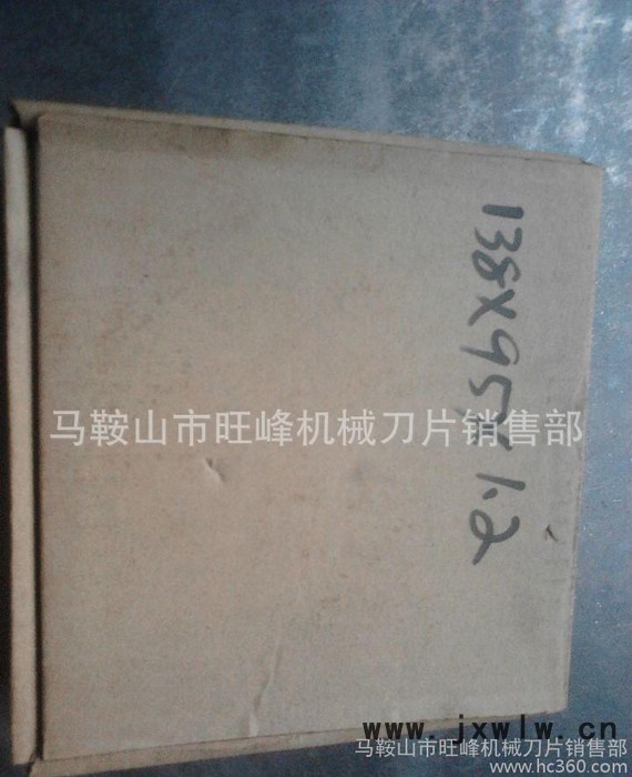 批發(fā)分條上圓刀 圓形刀具,園型分條機(jī)圓形刀具,分條機(jī)圓刀  圓刀