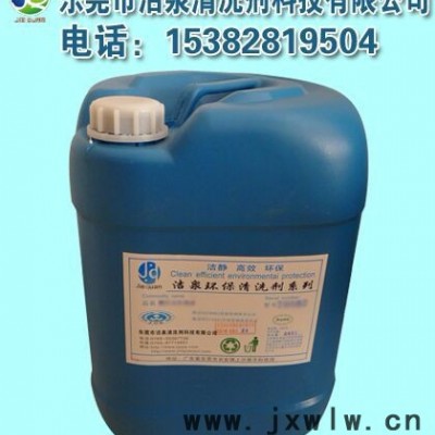 環(huán)保鋁合金油污清洗劑，鋁沖壓油污清洗劑，超聲波鋁零件清洗劑