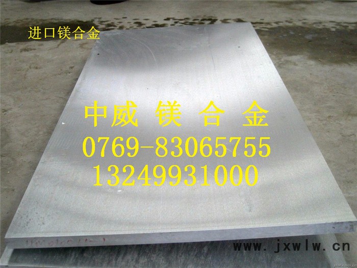 供應(yīng)AZ31B鎂合金 通訊零件沖壓用精密鎂合金AZ31B**