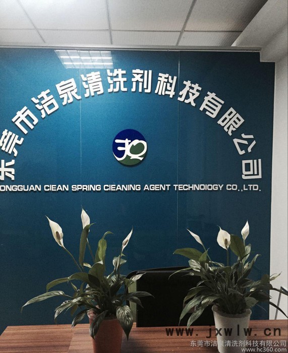 洋白銅除油清洗劑，東莞洋白銅油污清洗劑，沖壓零件常溫清洗劑
