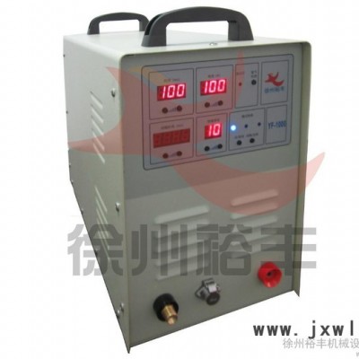 供應(yīng)徐州裕豐YF-1000供應(yīng)冷焊機(jī)
