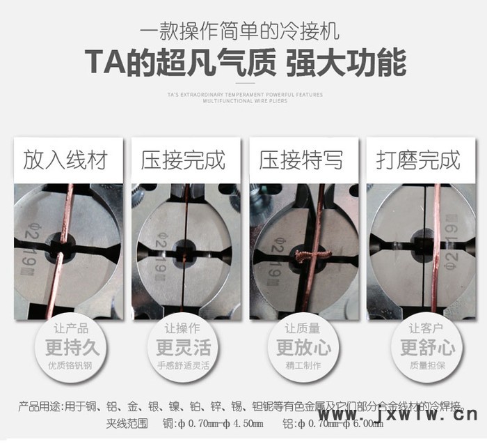 華生冷焊機(jī)HS-T02臺式III型冷焊機(jī)、分體機(jī)/冷接機(jī) 銅線焊接