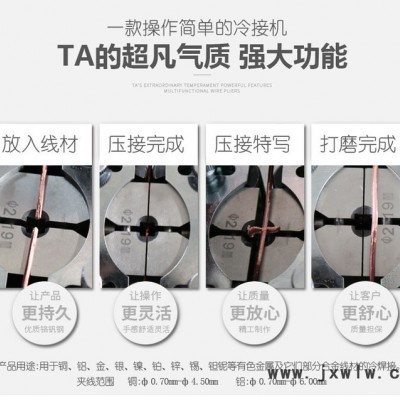 華生冷焊機(jī)HS-T02臺式III型冷焊機(jī)、分體機(jī)/冷接機(jī) 銅線焊接