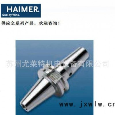 SK熱縮刀柄 德國翰默HAIMER刀具