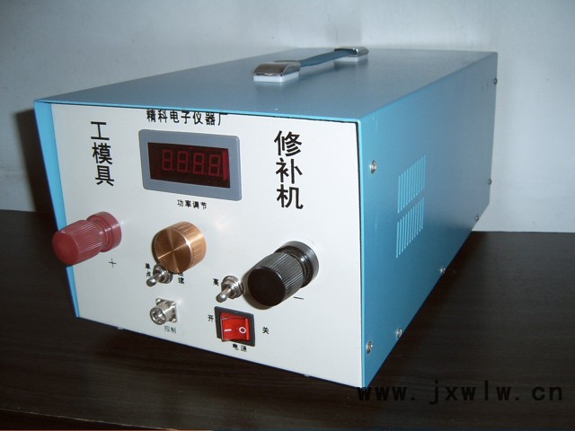 供應精科jk-b工模具鑄造缺陷冷焊機