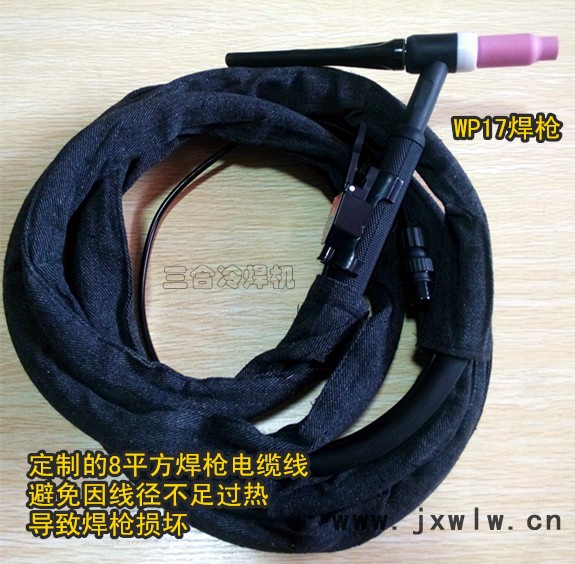 定制8平方線纜冷焊機焊槍/焊把 氬弧焊通用WP17空氣冷卻式