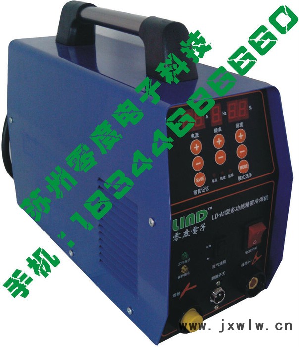 供應(yīng)零度LD-A1工模具修補機 仿激光焊機 冷焊機