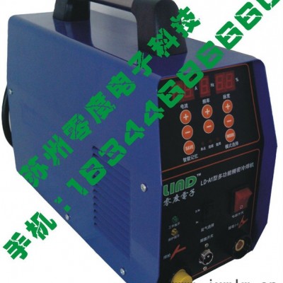 供應(yīng)零度LD-A1工模具修補機 仿激光焊機 冷焊機
