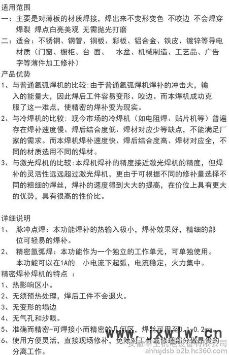 華生不銹鋼薄板冷焊機(jī)家用小型220V多功能工業(yè)用智能精密脈沖焊機(jī)