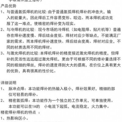 華生不銹鋼薄板冷焊機(jī)家用小型220V多功能工業(yè)用智能精密脈沖焊機(jī)