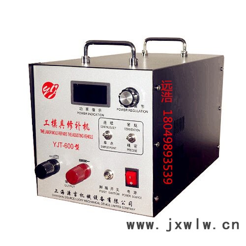 源吉牌-工模具修補(bǔ)機(jī)，墊片冷焊機(jī)，模具修補(bǔ)冷焊機(jī)