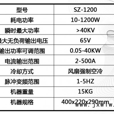 上海生造冷焊機(jī)仿激光焊sz-1200