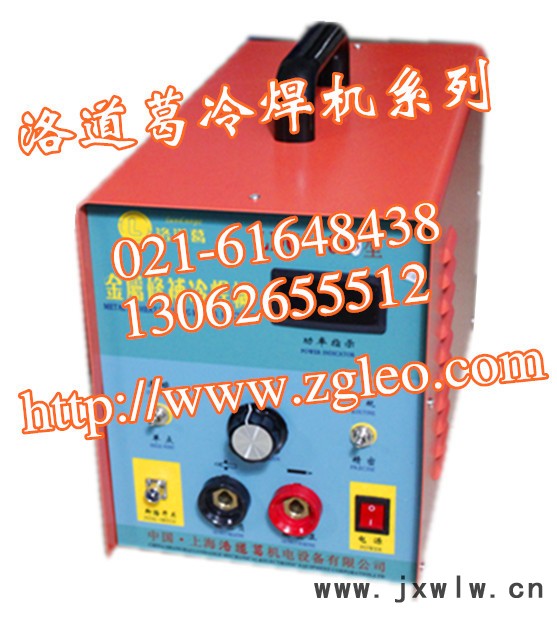 供應(yīng)洛道葛LDG-1011冷焊機