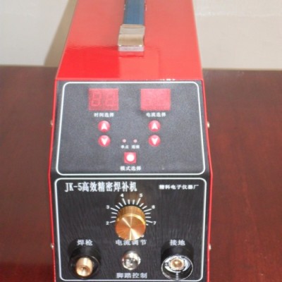 jk-5高效精密焊補機,不銹鋼焊機，模具冷焊機