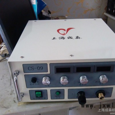供應(yīng)成森CS-09修補(bǔ)機(jī)，CS-09型，冷焊機(jī)，