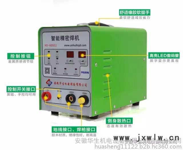 華生ADS02智能精密冷焊機(jī)