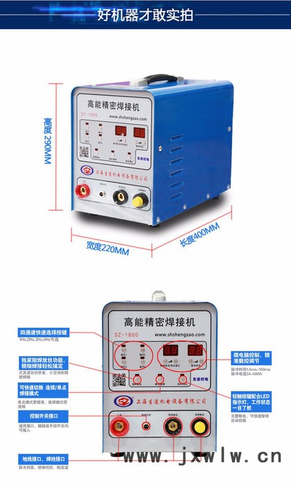 上海生造機(jī)電設(shè)備有限公司 冷焊機(jī)